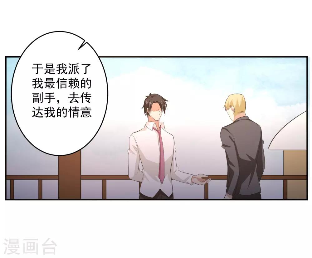 第56话 桃源楼的过往-第57话