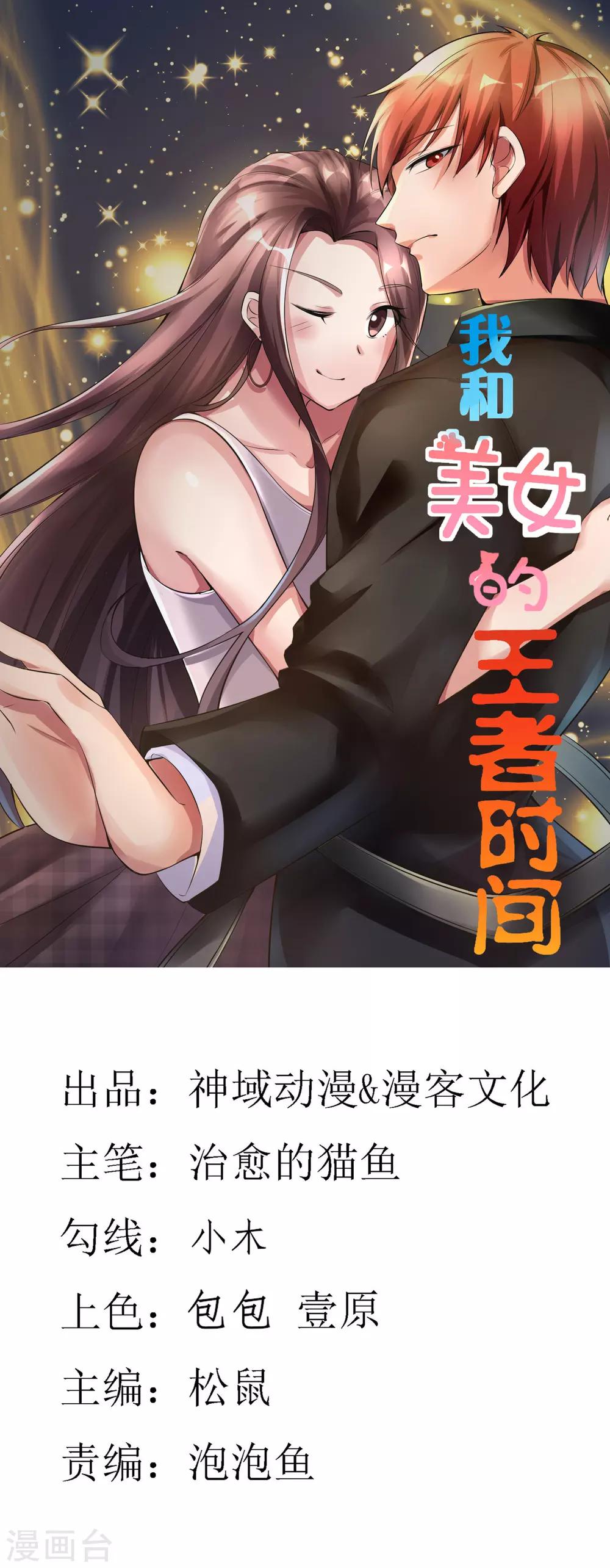 第58话 阴谋与棋子-第59话