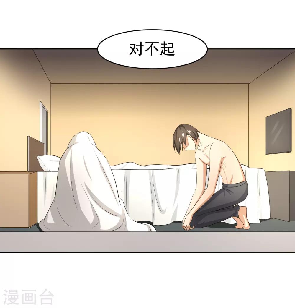 第58话 阴谋与棋子-第59话