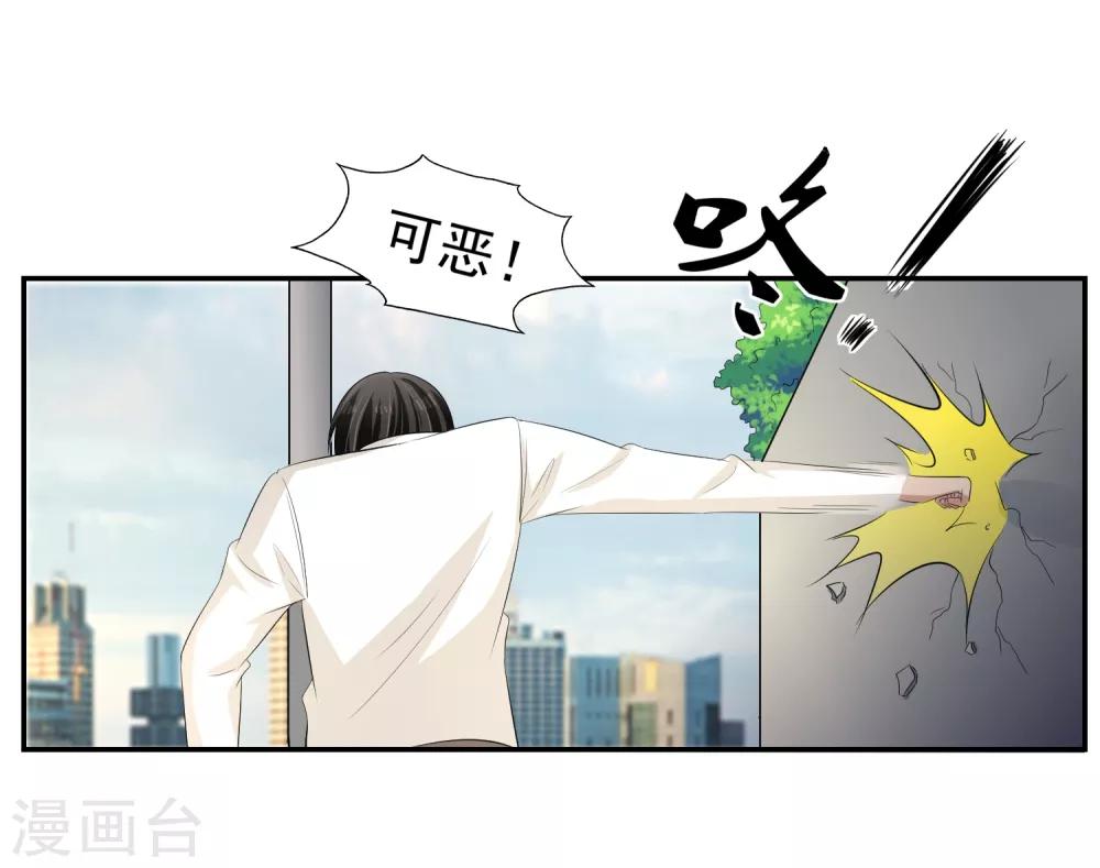 第58话 阴谋与棋子-第59话