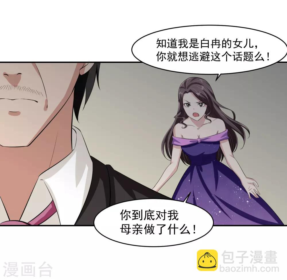 第58话 阴谋与棋子-第59话