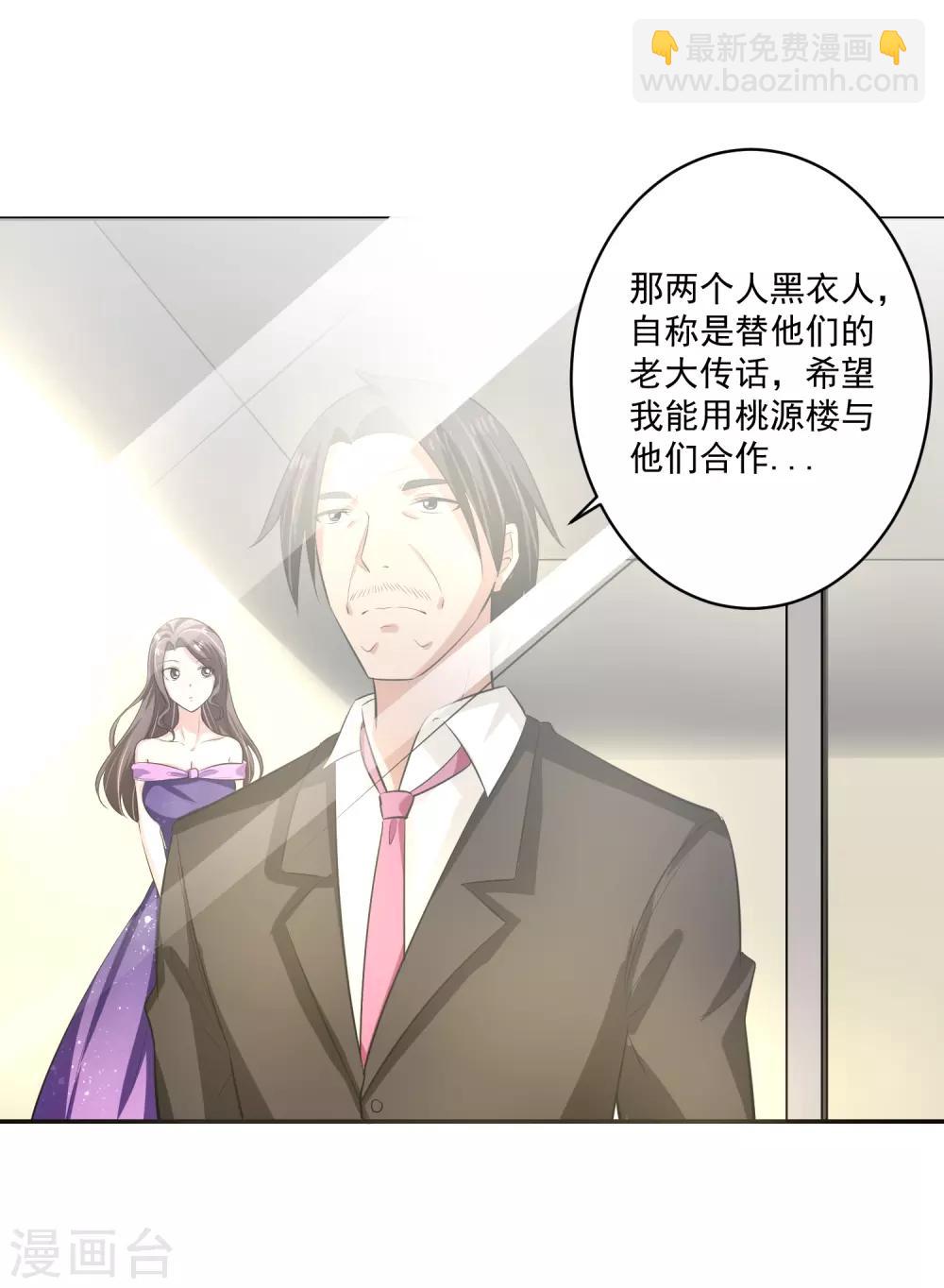 第58话 阴谋与棋子-第59话