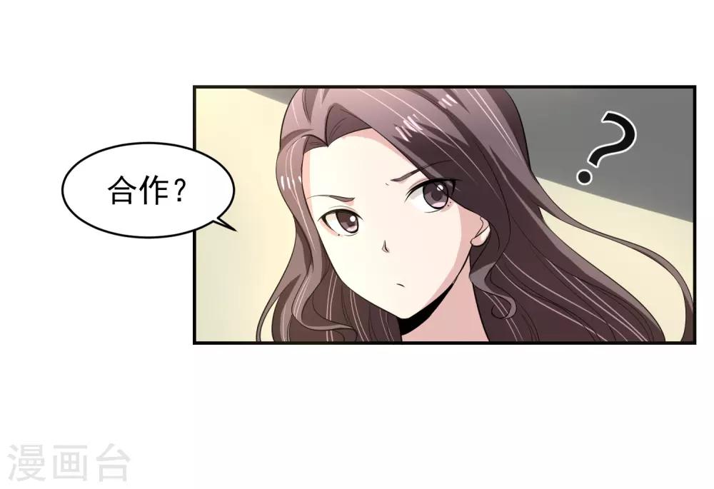 第58话 阴谋与棋子-第59话