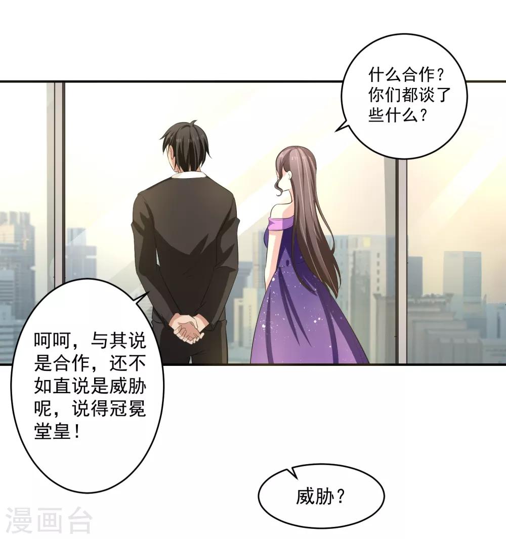 第58话 阴谋与棋子-第59话