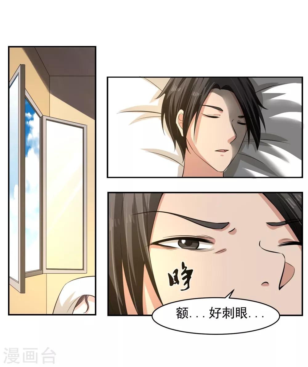 第58话 阴谋与棋子-第59话