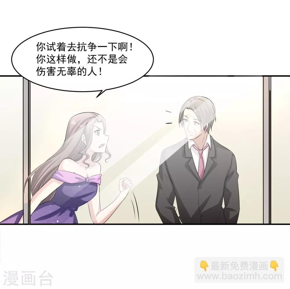 我的王者時間 - 第58話 陰謀與棋子 - 1