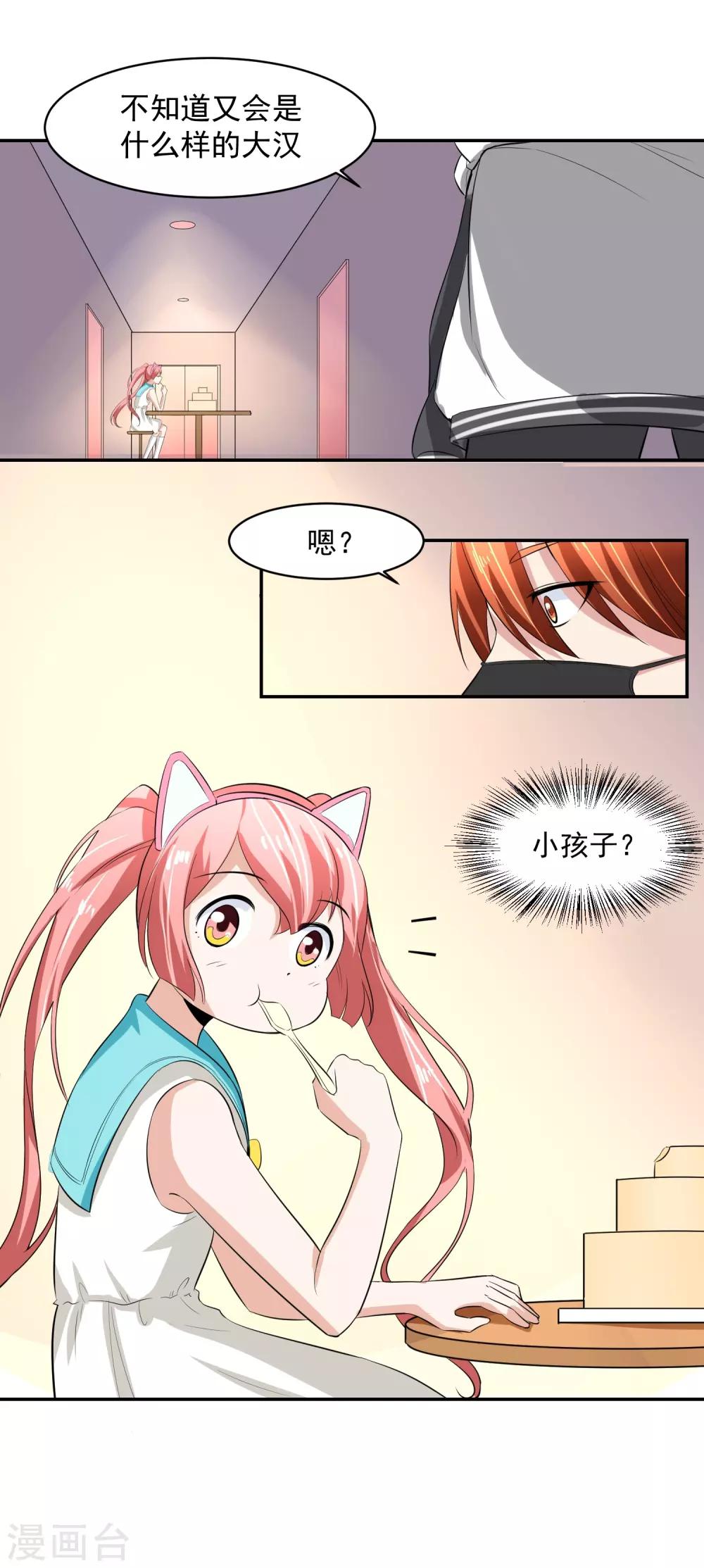 第58话 阴谋与棋子-第59话