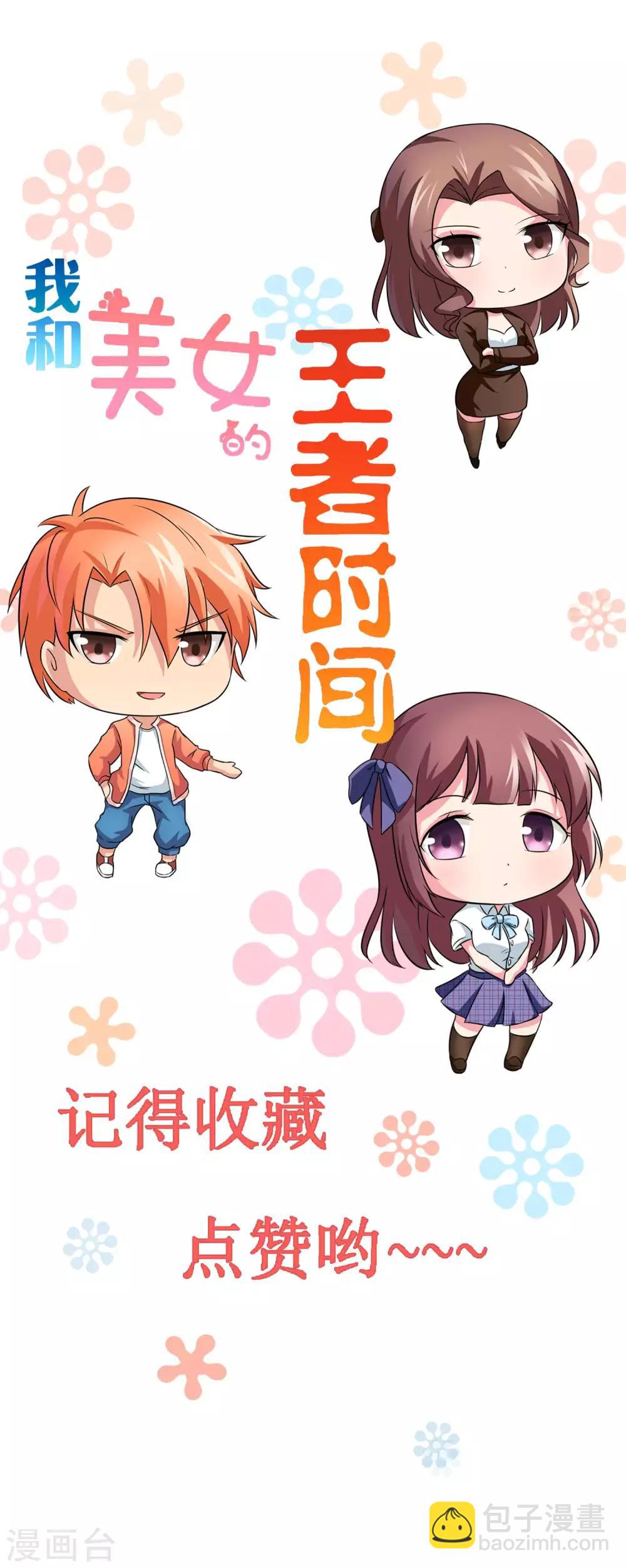 第58话 阴谋与棋子-第59话