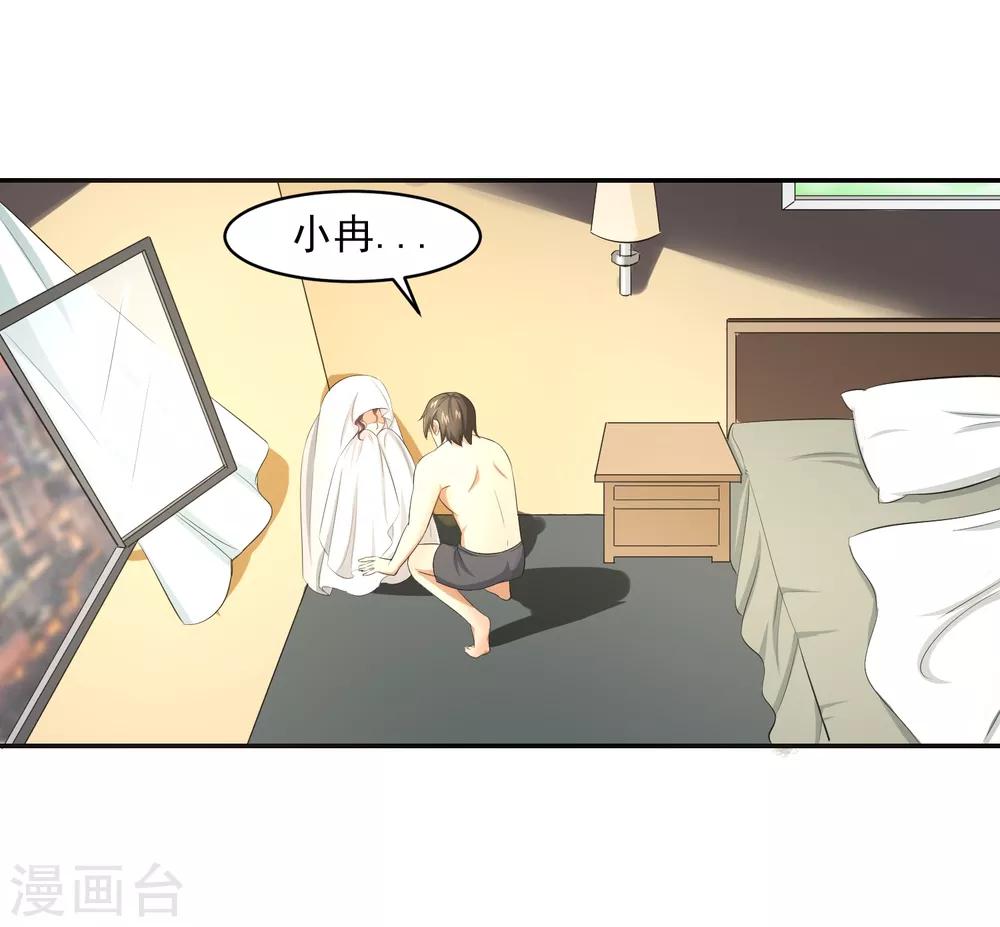 第58话 阴谋与棋子-第59话