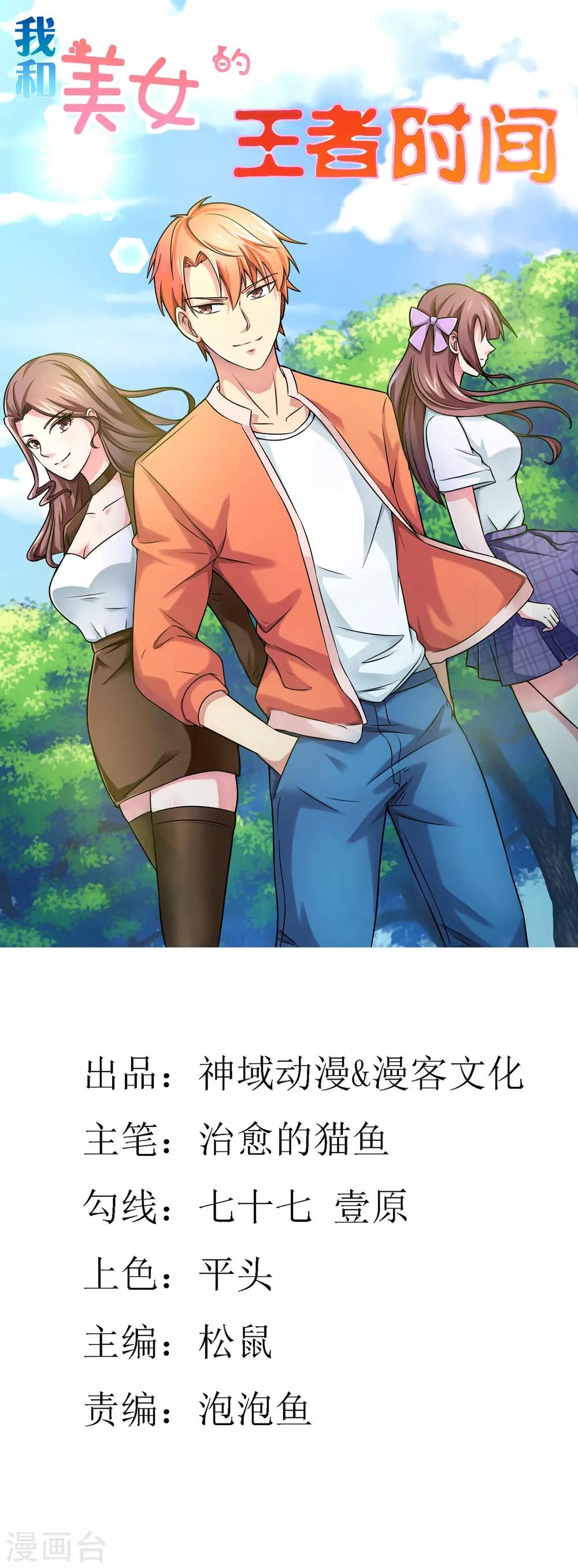 第6话 误会？呵呵！-第7话