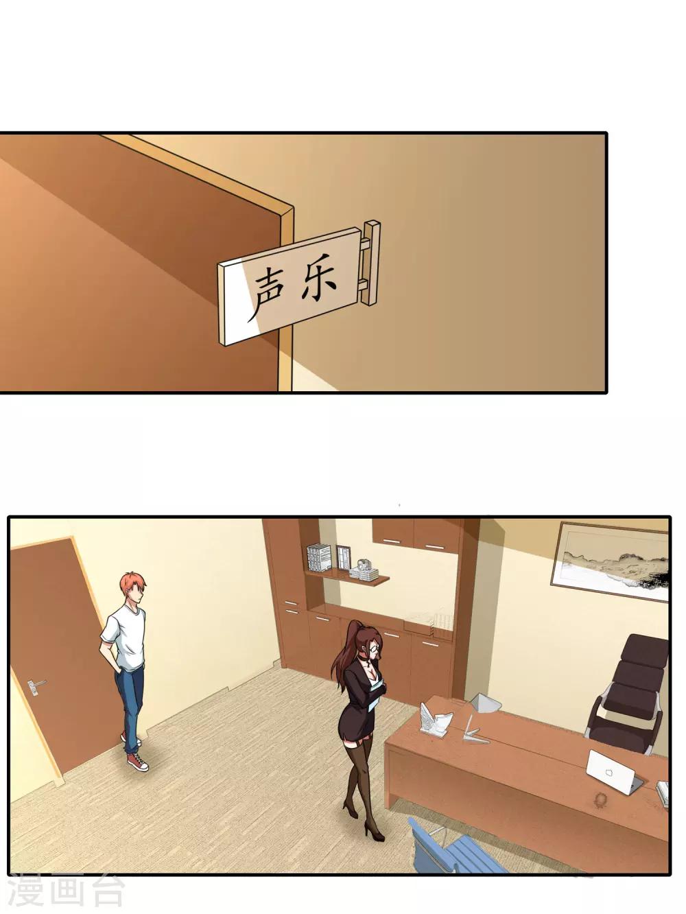 第6话 误会？呵呵！-第7话