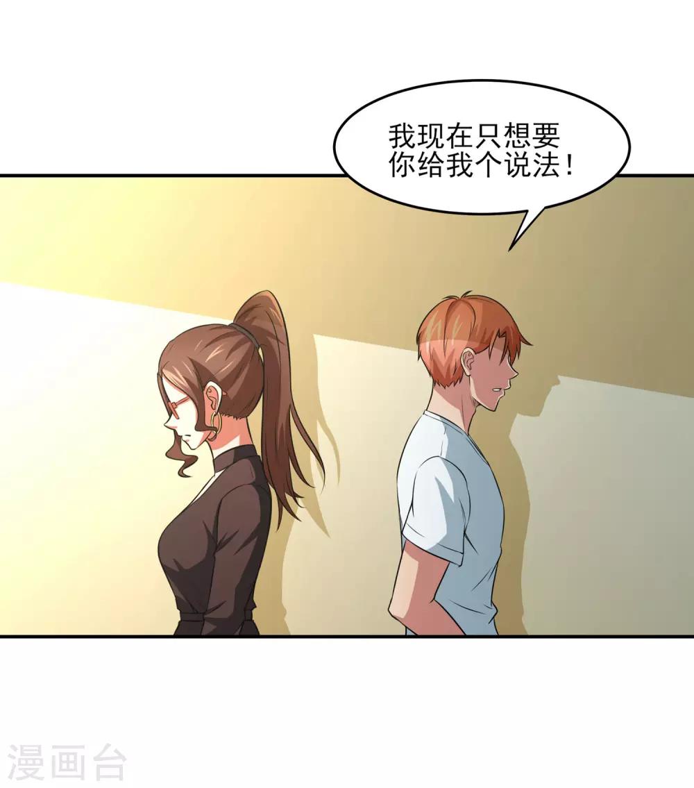 第6话 误会？呵呵！-第7话