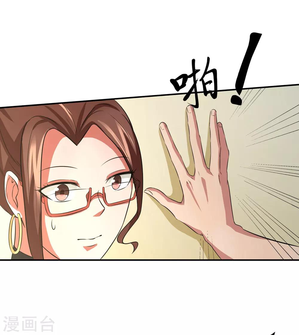 第6话 误会？呵呵！-第7话