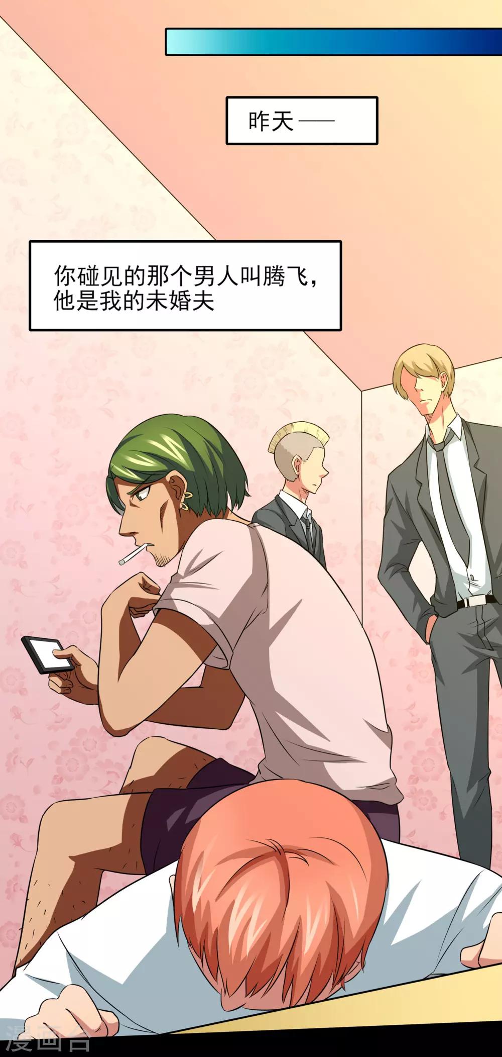 第6话 误会？呵呵！-第7话