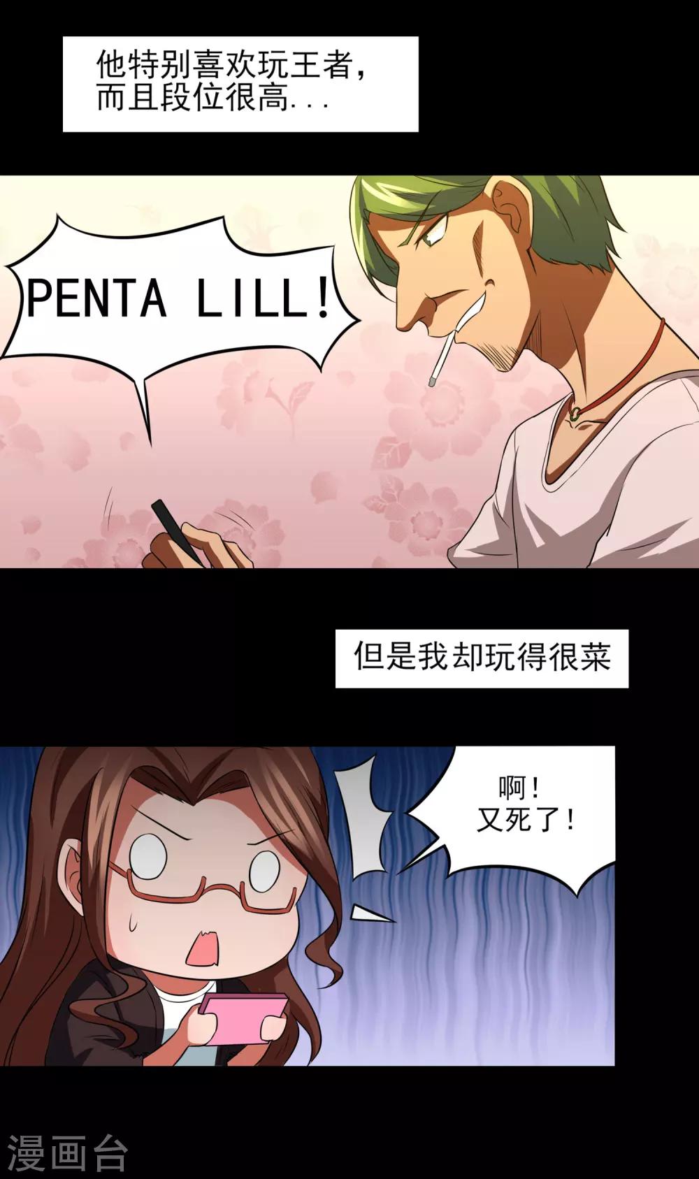 第6话 误会？呵呵！-第7话