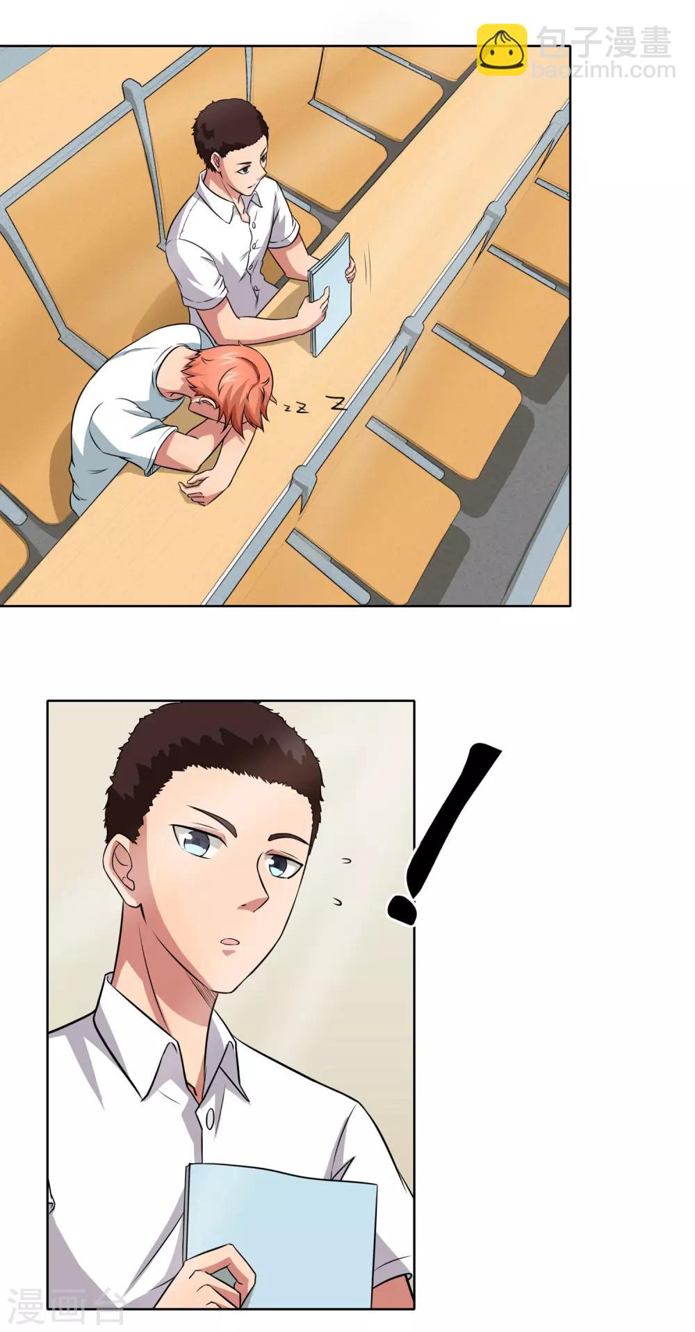 第6话 误会？呵呵！-第7话