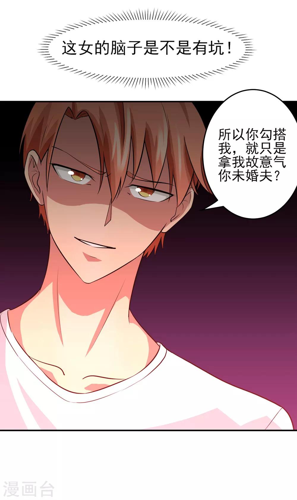 第6话 误会？呵呵！-第7话