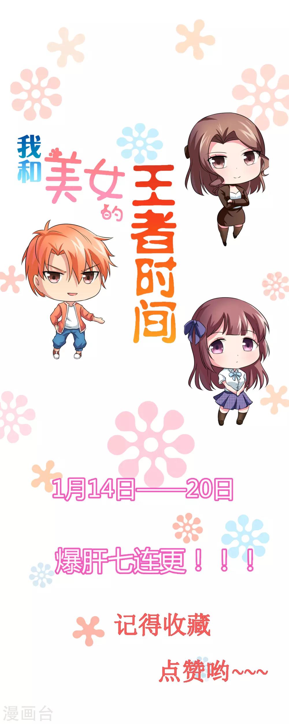 第6话 误会？呵呵！-第7话