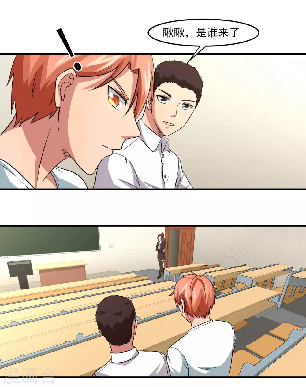 第6话 误会？呵呵！-第7话