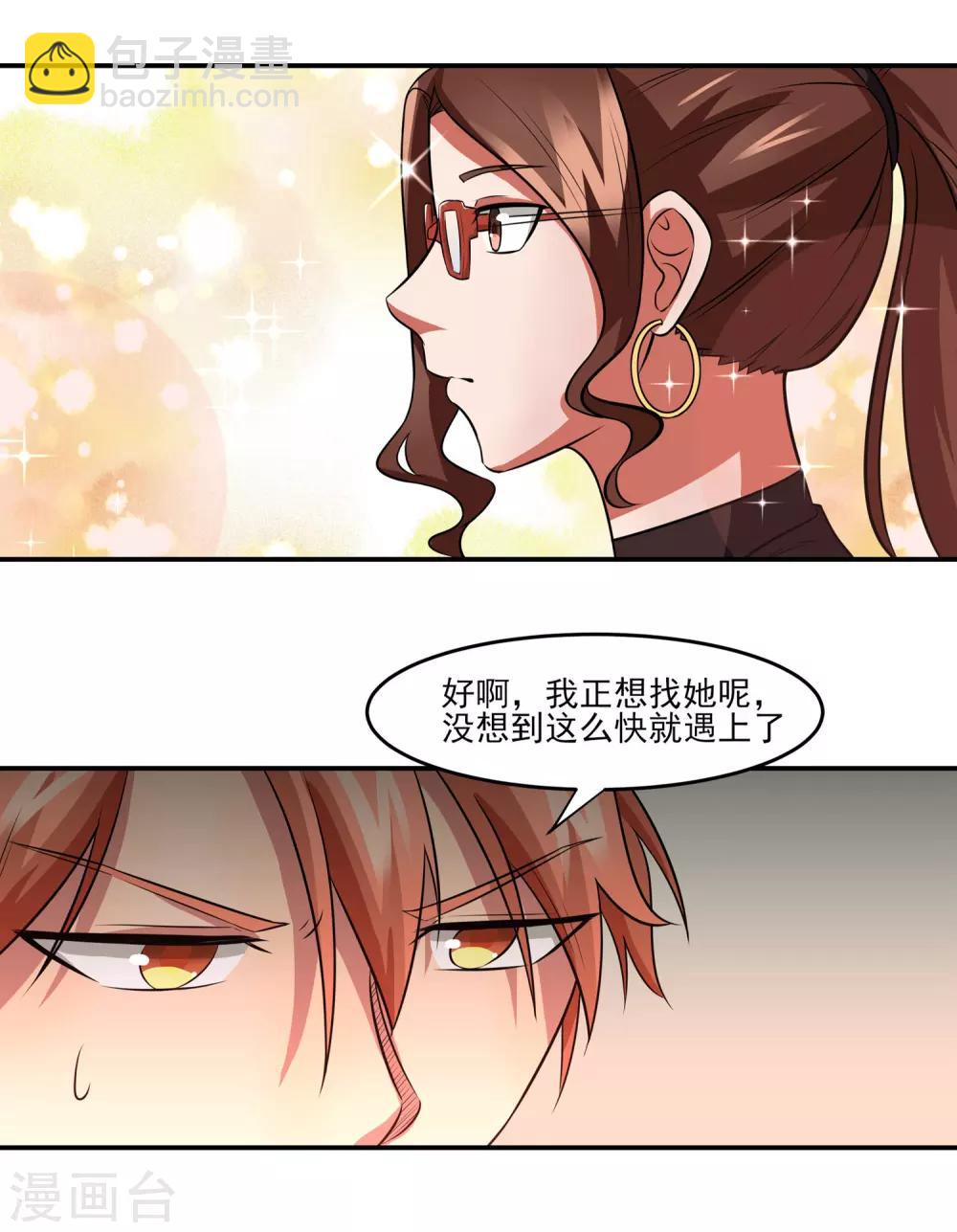 第6话 误会？呵呵！-第7话