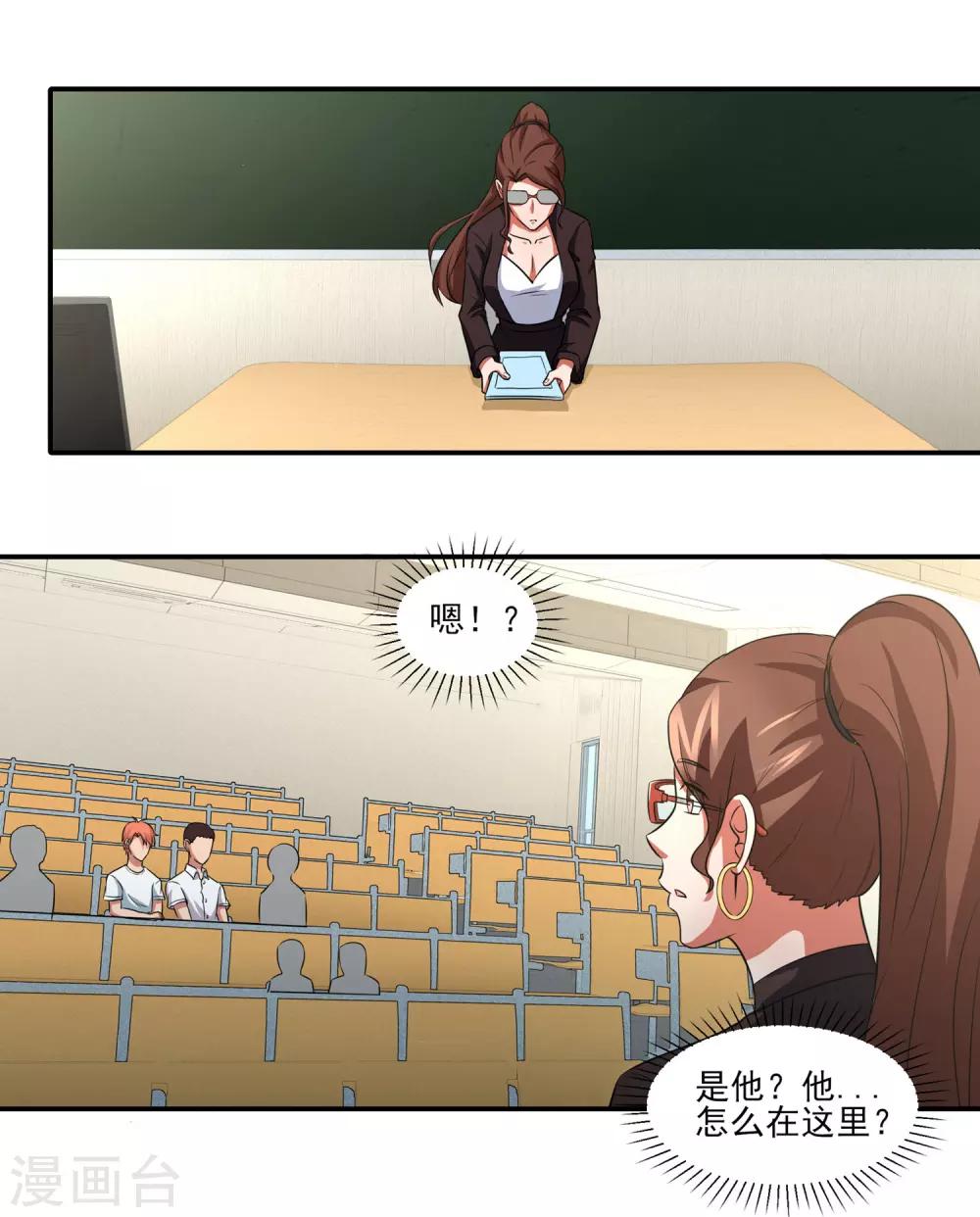 第6话 误会？呵呵！-第7话