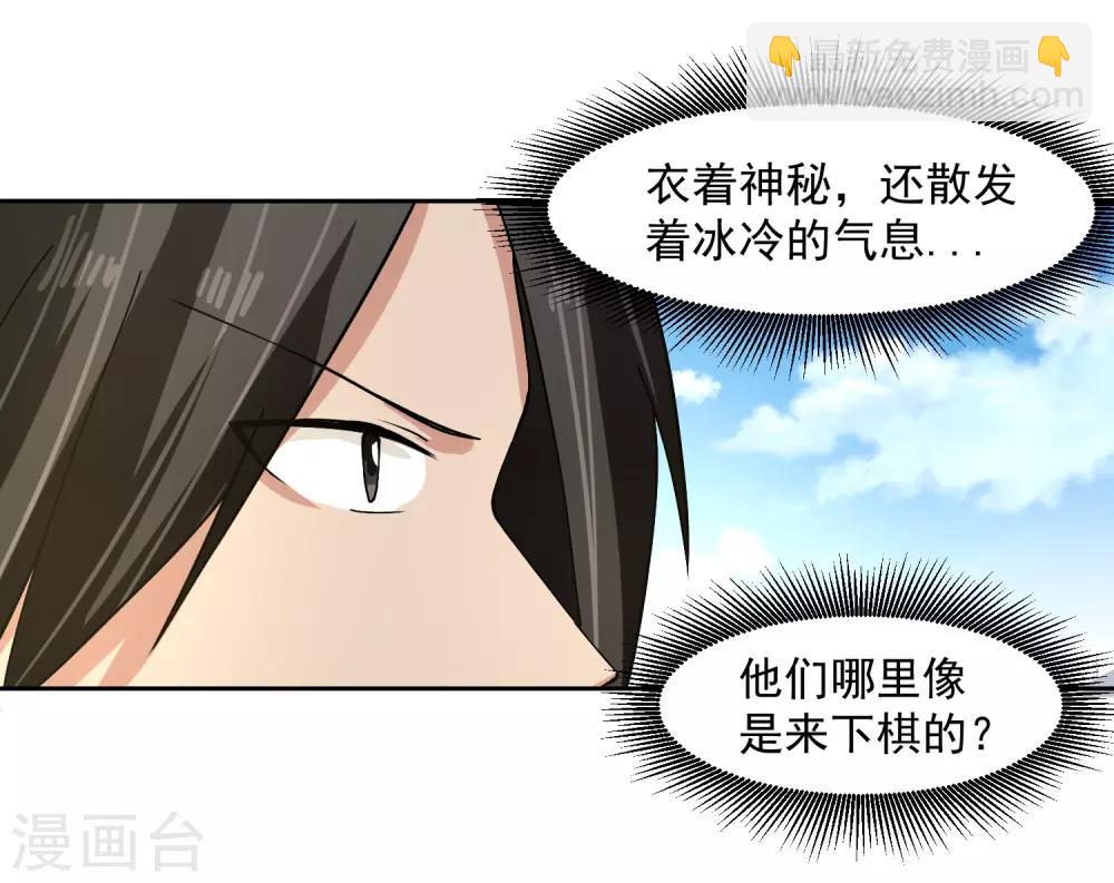 第60话 上原一族-第61话