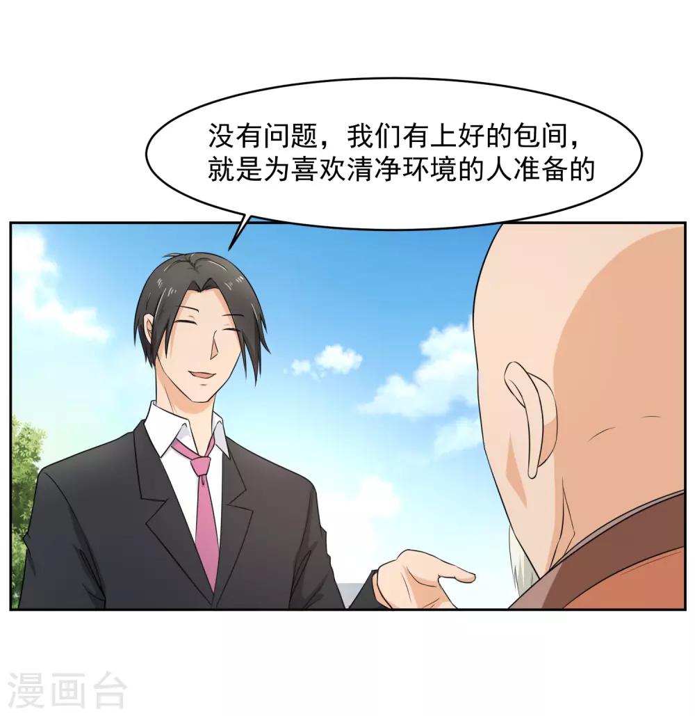 第60话 上原一族-第61话