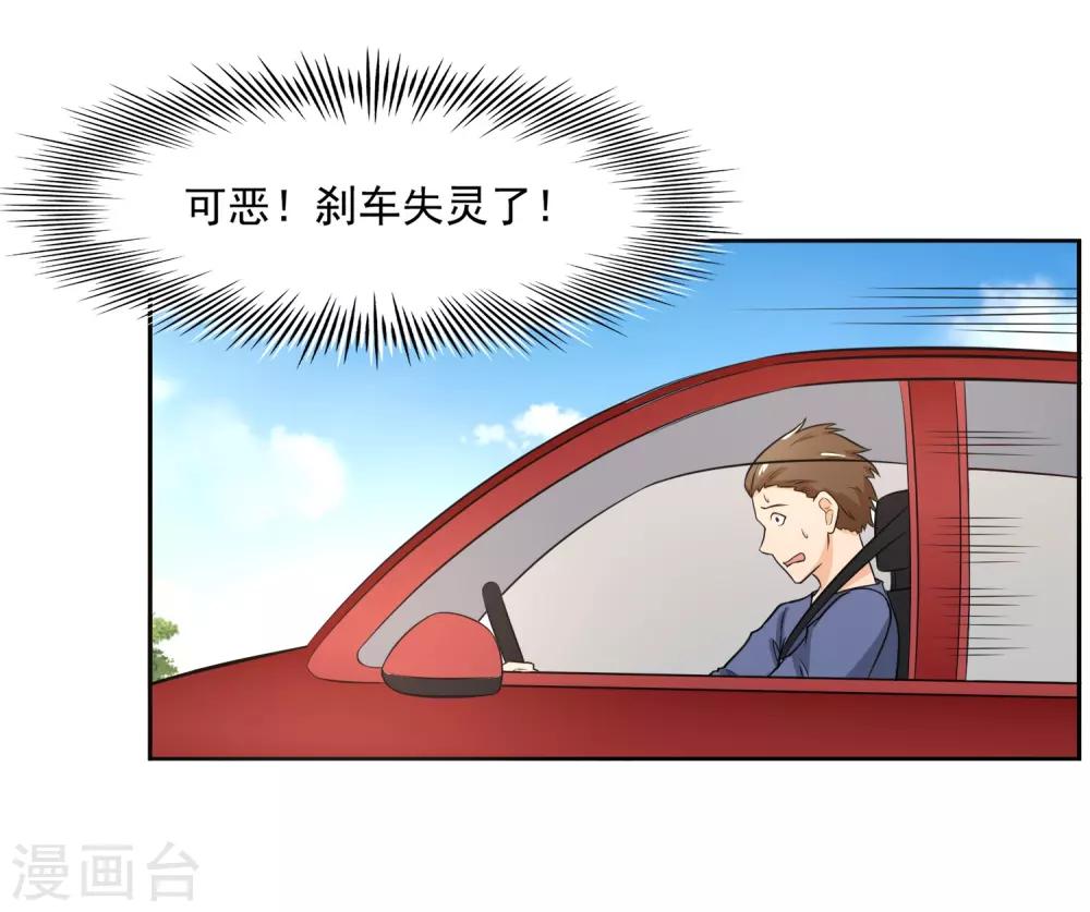 第60话 上原一族-第61话