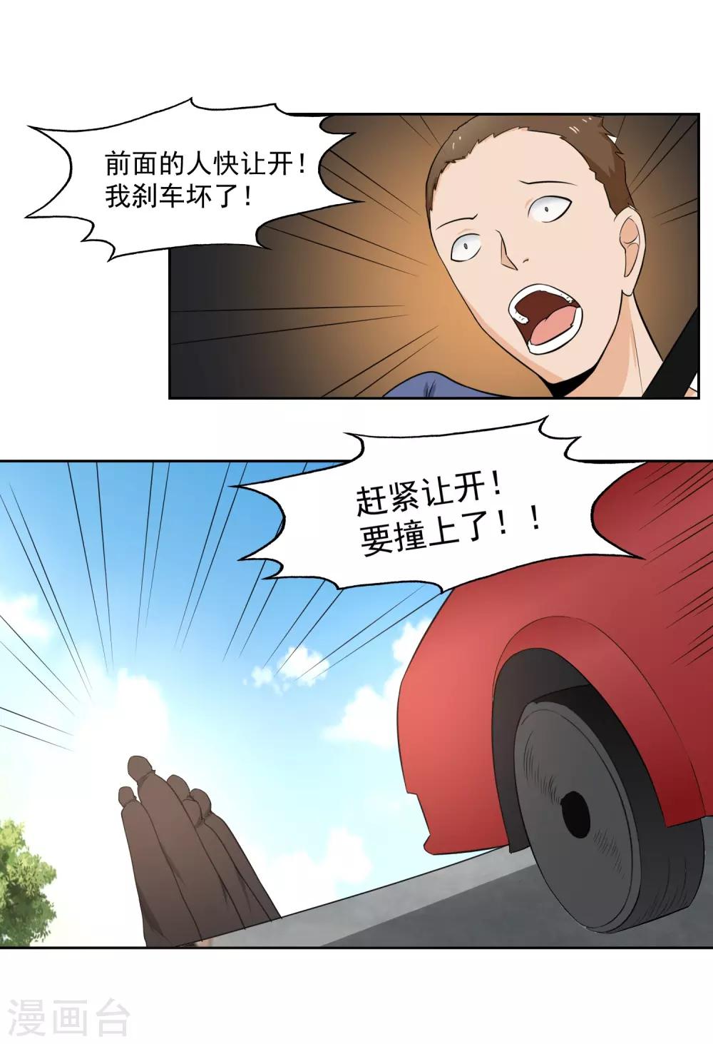 第60话 上原一族-第61话