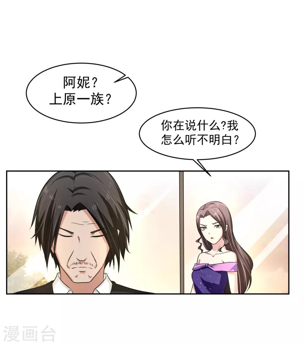 第60话 上原一族-第61话