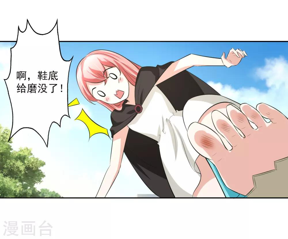 第60话 上原一族-第61话