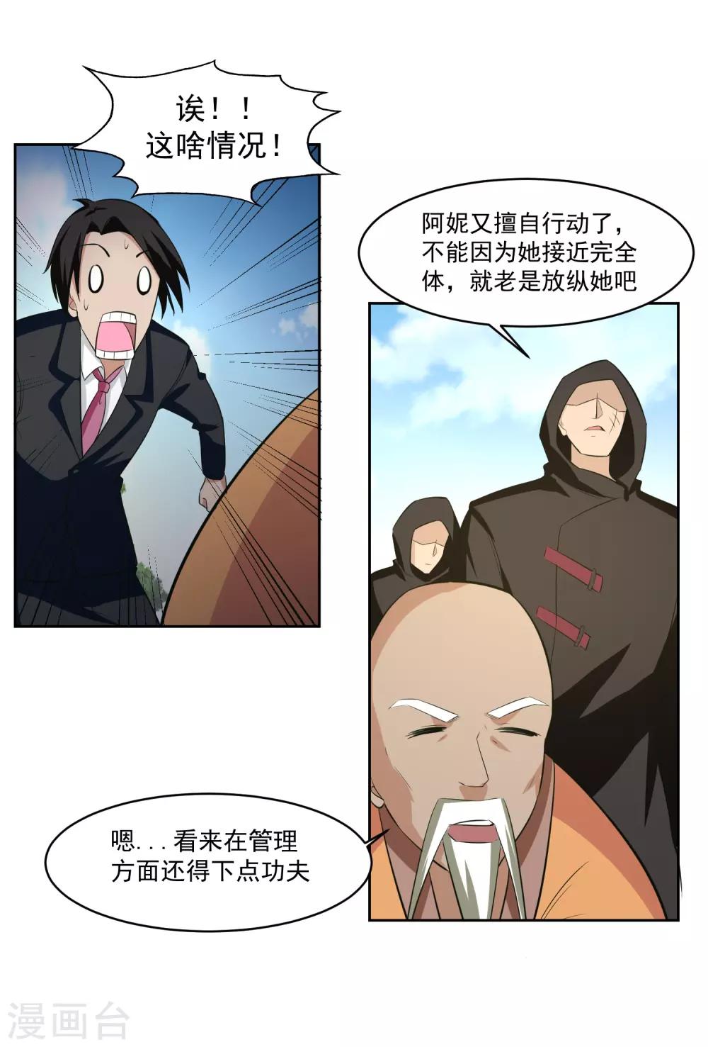 第60话 上原一族-第61话