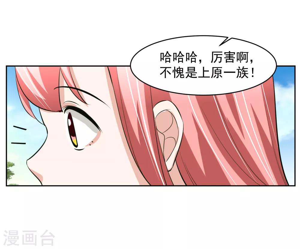 第60话 上原一族-第61话