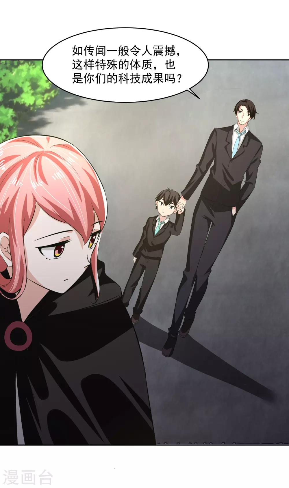 第60话 上原一族-第61话