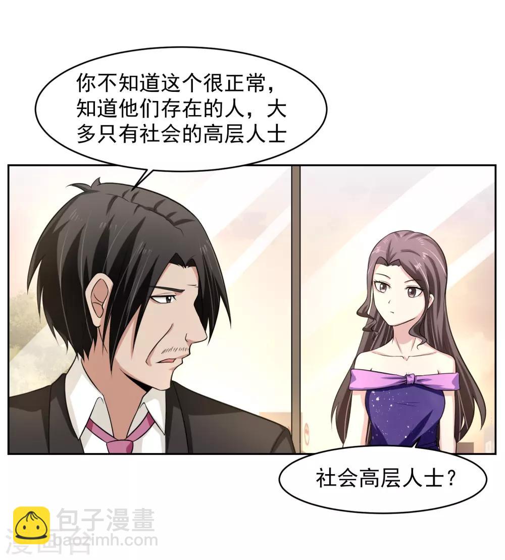 第60话 上原一族-第61话