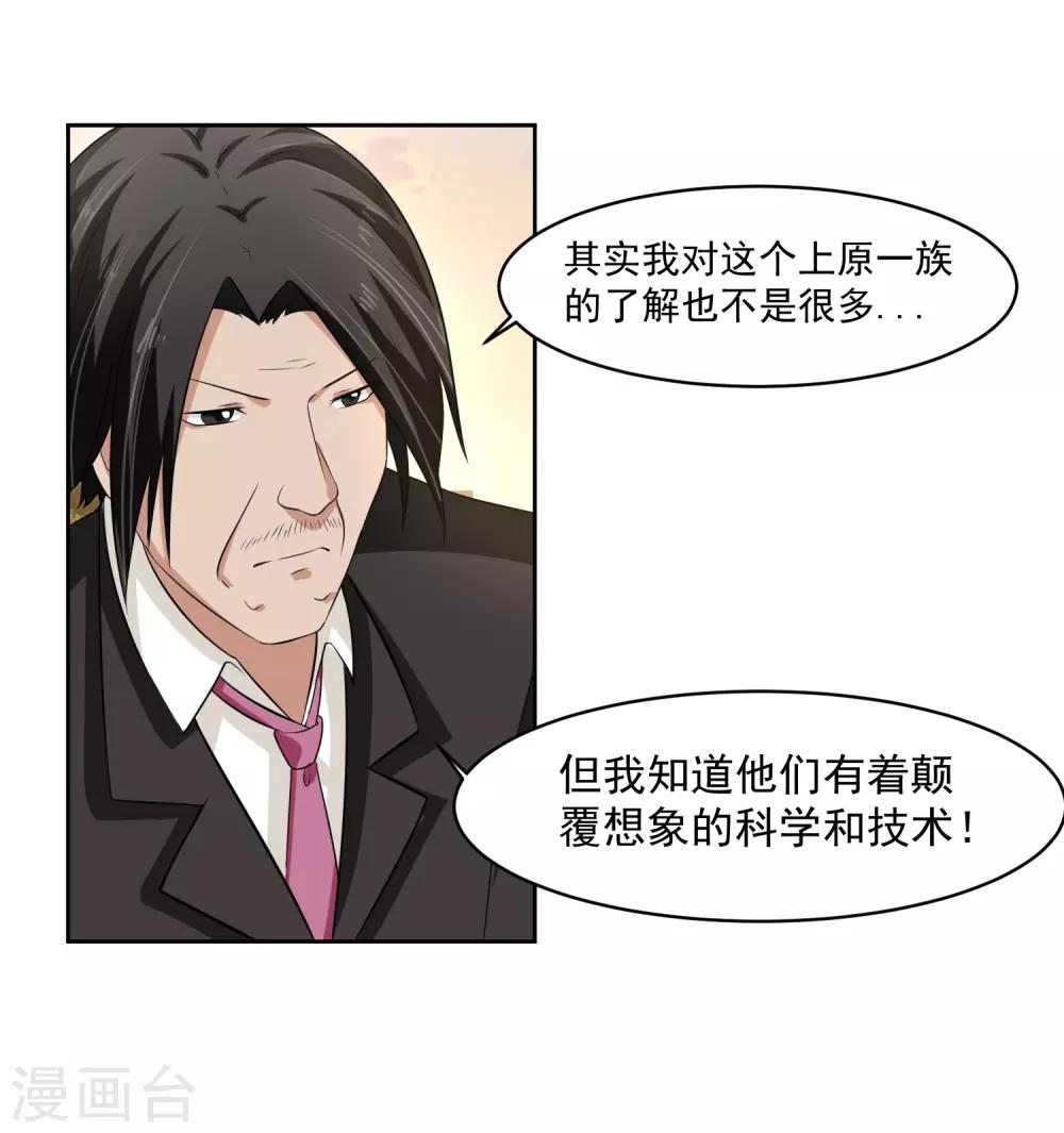 第60话 上原一族-第61话