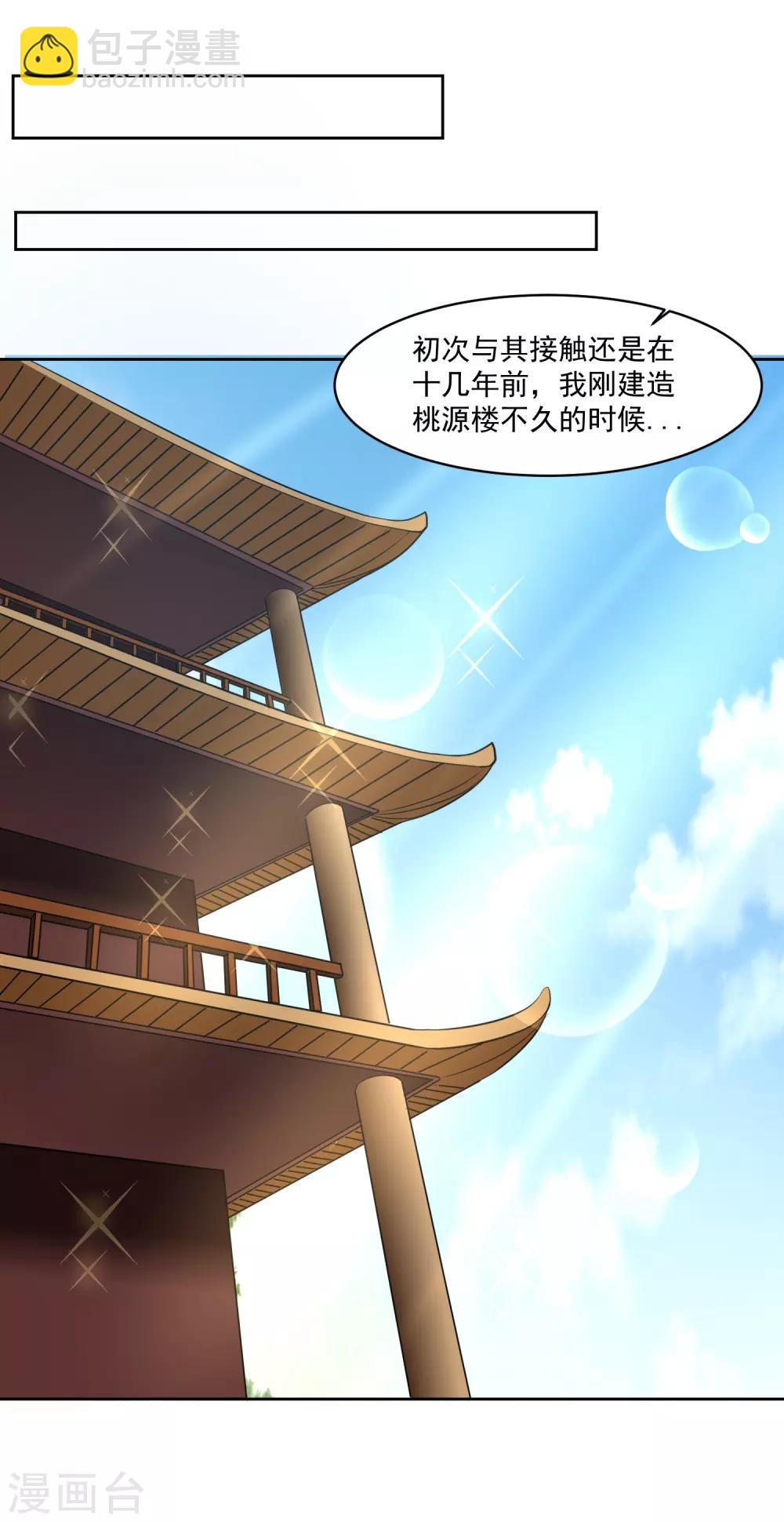 第60话 上原一族-第61话