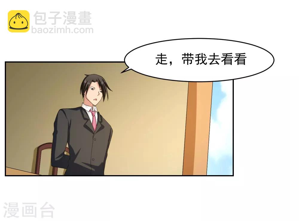 第60话 上原一族-第61话