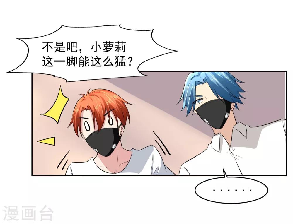 第62话 交错的记忆-第63话