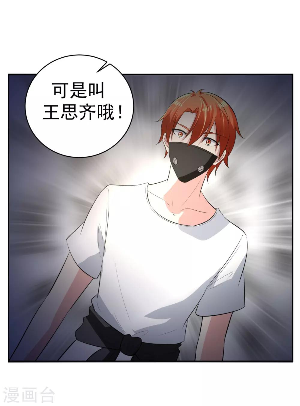 第62话 交错的记忆-第63话