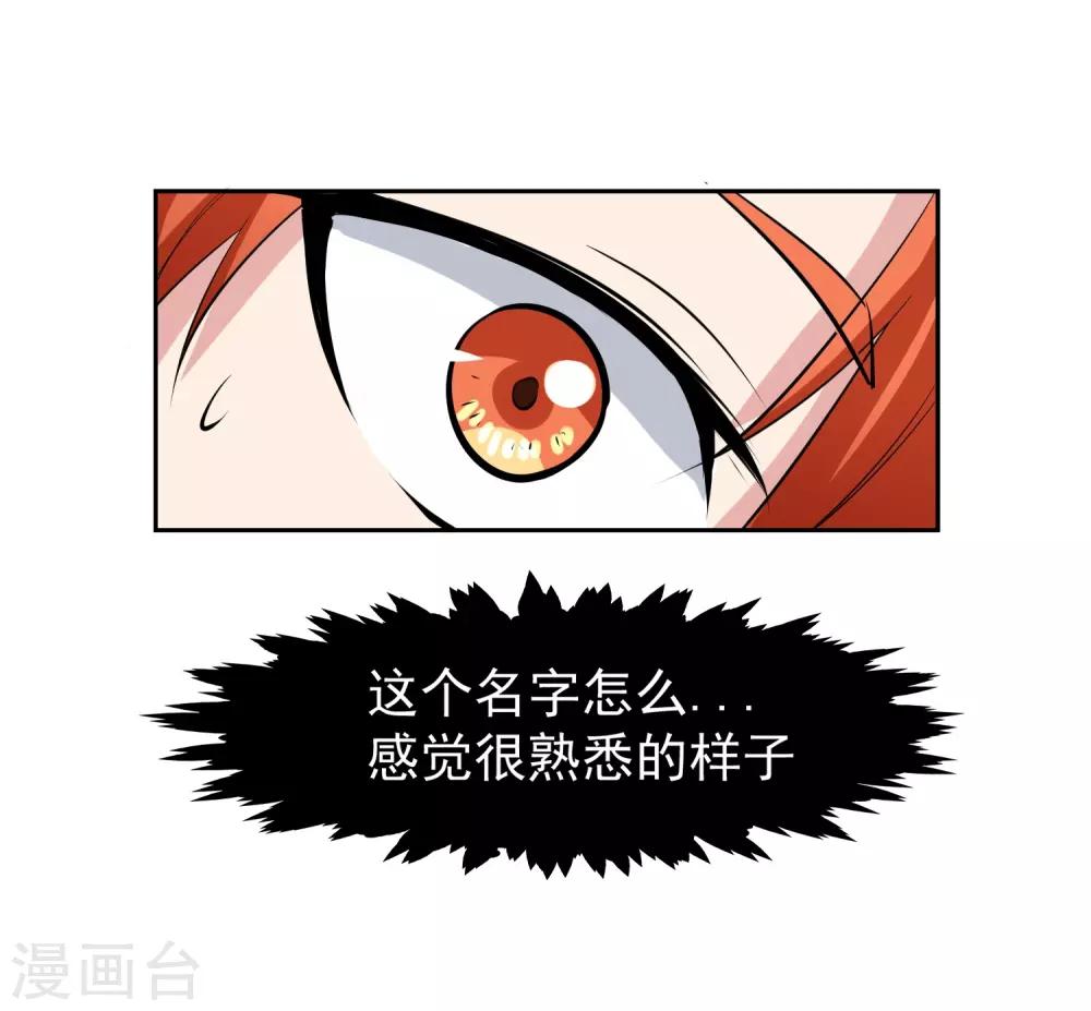 第62话 交错的记忆-第63话