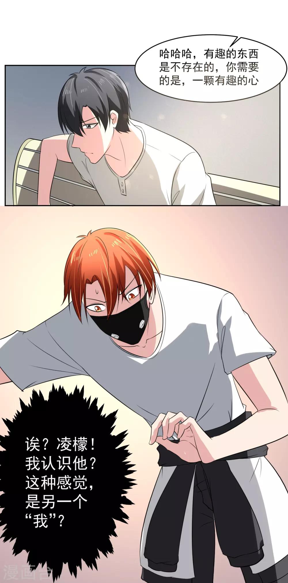 第62话 交错的记忆-第63话