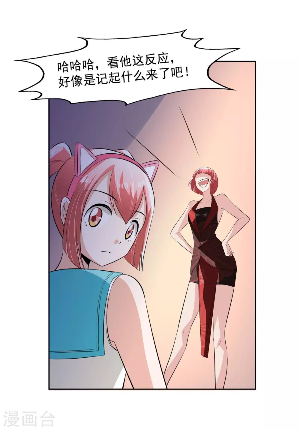 第62话 交错的记忆-第63话