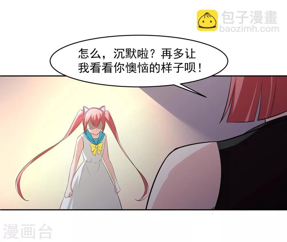 第62话 交错的记忆-第63话