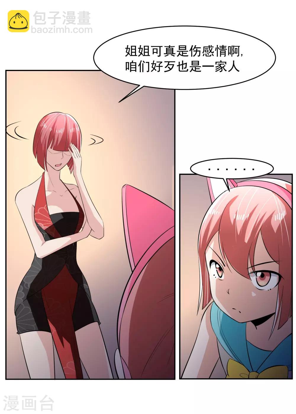 第62话 交错的记忆-第63话