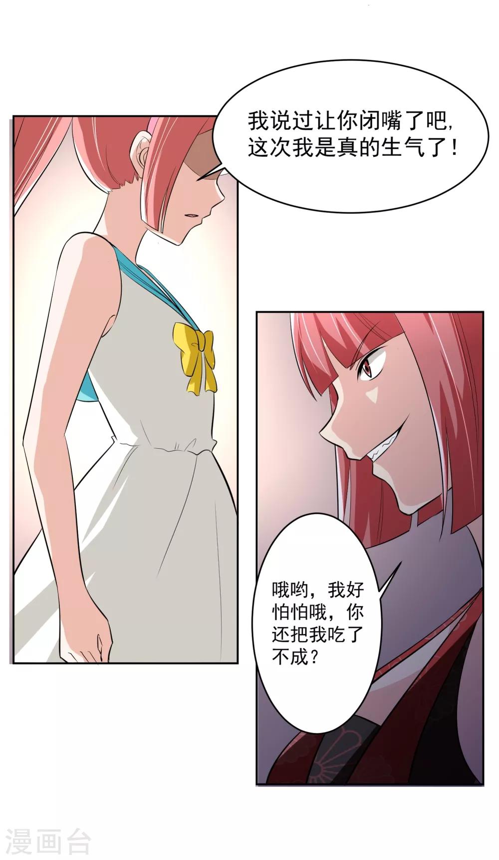 第62话 交错的记忆-第63话