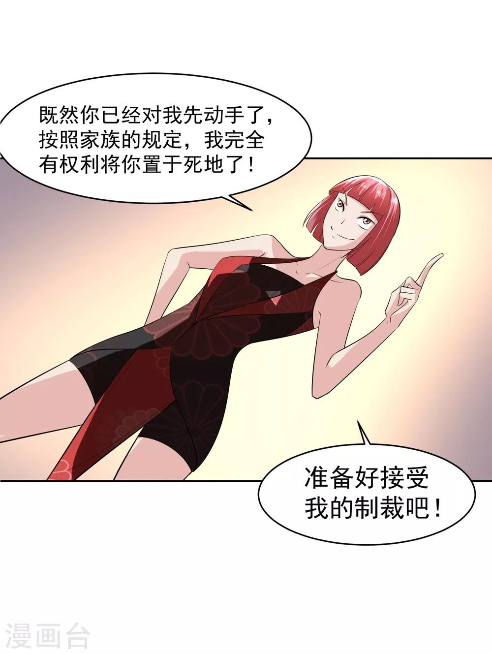 第62话 交错的记忆-第63话