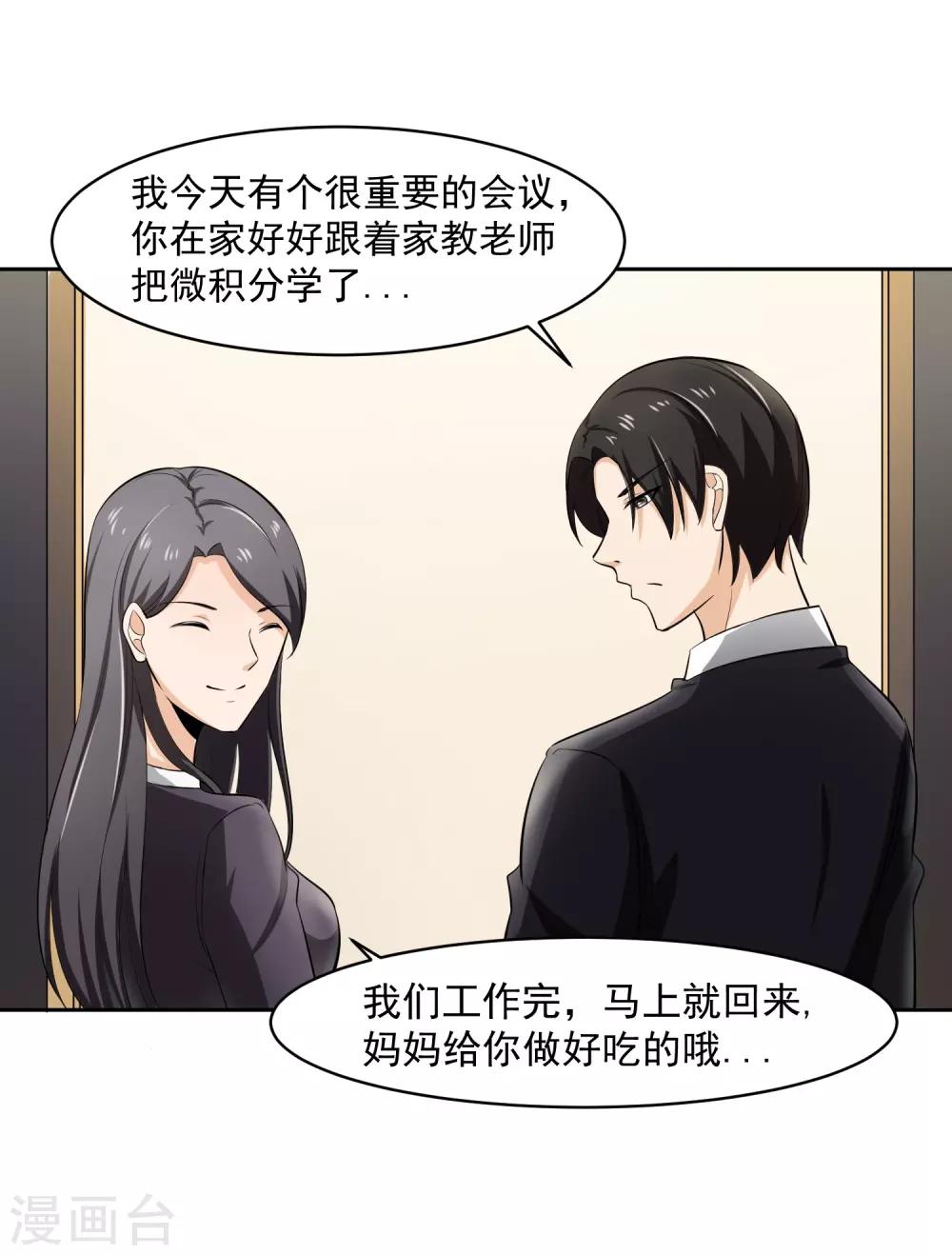 第64话 初始的记忆-第65话