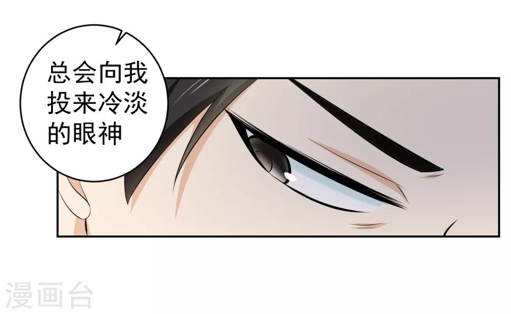 第64话 初始的记忆-第65话