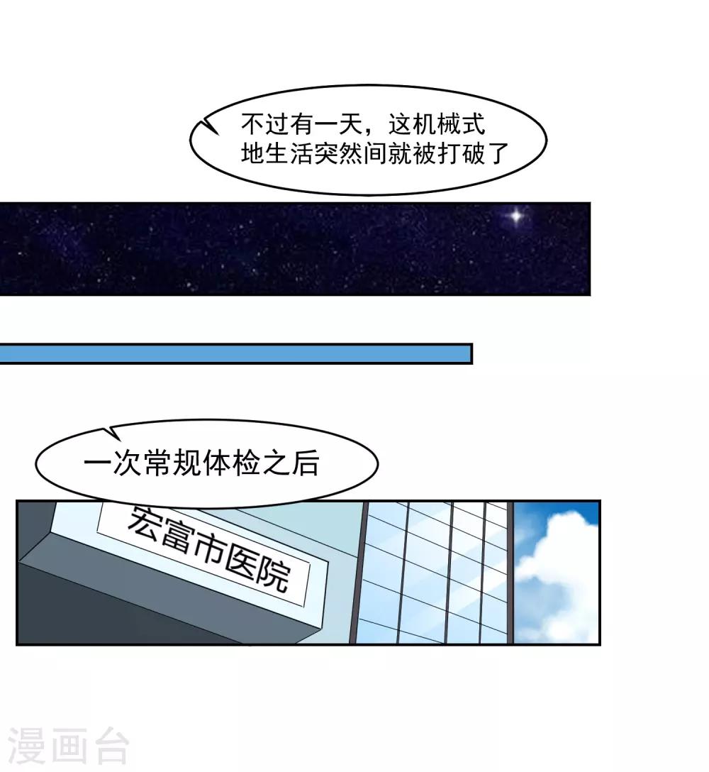 第64话 初始的记忆-第65话